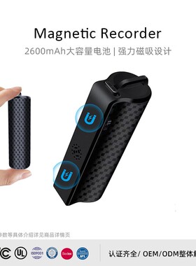 新款强磁吸录音器会议教学ai智能高清降噪声待机时间长录音笔