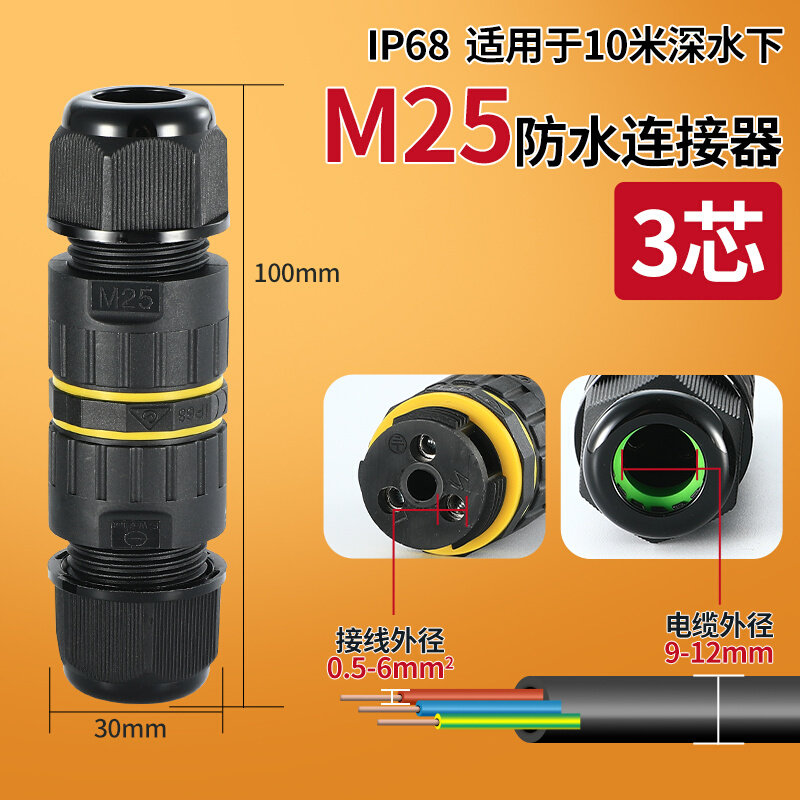 防雨水电线缆接头连接器户外快速分线接线端子M16M20-3P对接2/3通,珠宝/钻石/翡翠,翡翠裸石/蛋面,淘宝优惠券,粉丝福利购,淘宝优惠卷
