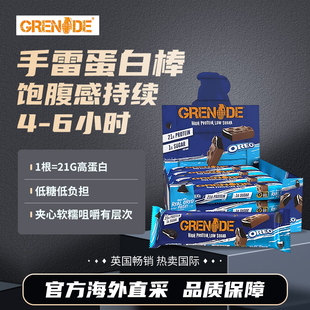 英国原装进口Grenade 手雷蛋白棒蛋白质棒能量棒12*60g