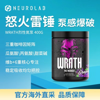 Neurolab纽若澳原装进口怒火氮泵400g/罐 28年11月