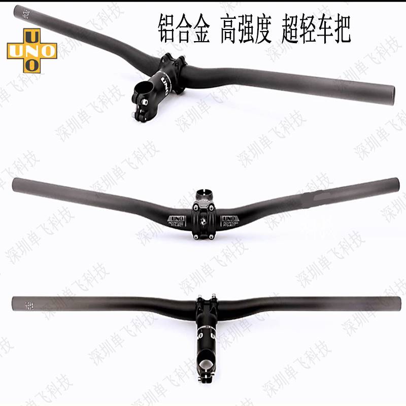 UNO山地车自行车车把加长大角度上翘燕把大抬升弯把攀爬速降把横