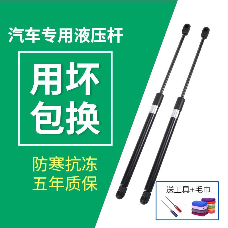 适用于大众帕萨特/迈腾/CC/速腾发动机盖支撑引擎盖液压杆车前盖