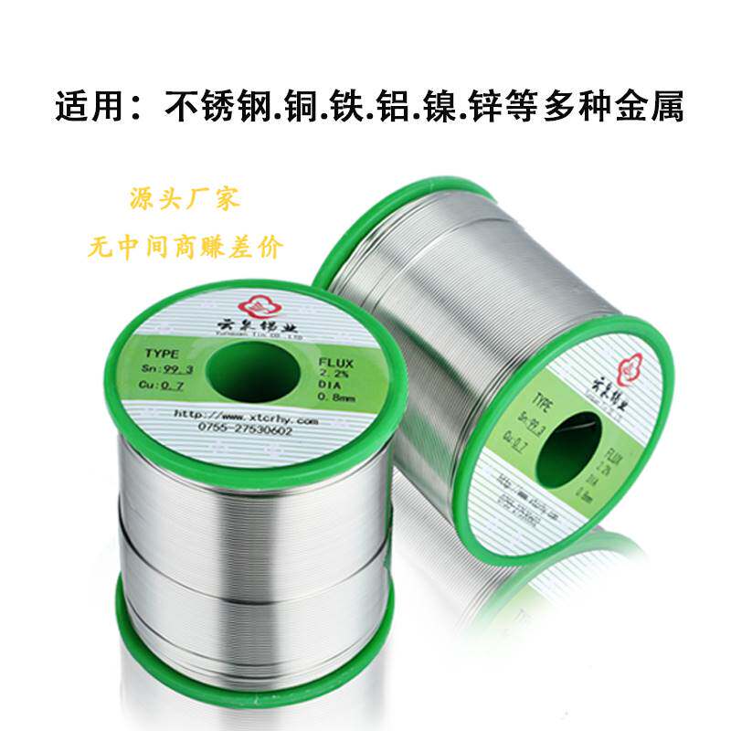 源头厂家直销304不锈钢专用焊锡丝1.0焊铝铜铁镀镍无铅环保锡线