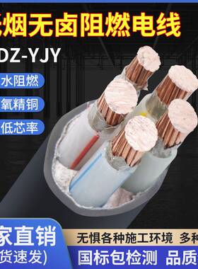 国标铜芯低烟无卤阻燃电缆线wdz/wdzn-yjy10/25/3550平方电力电缆