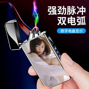 双电弧创意防风打火机强劲脉冲usb充电点烟器批发加工定制印logo