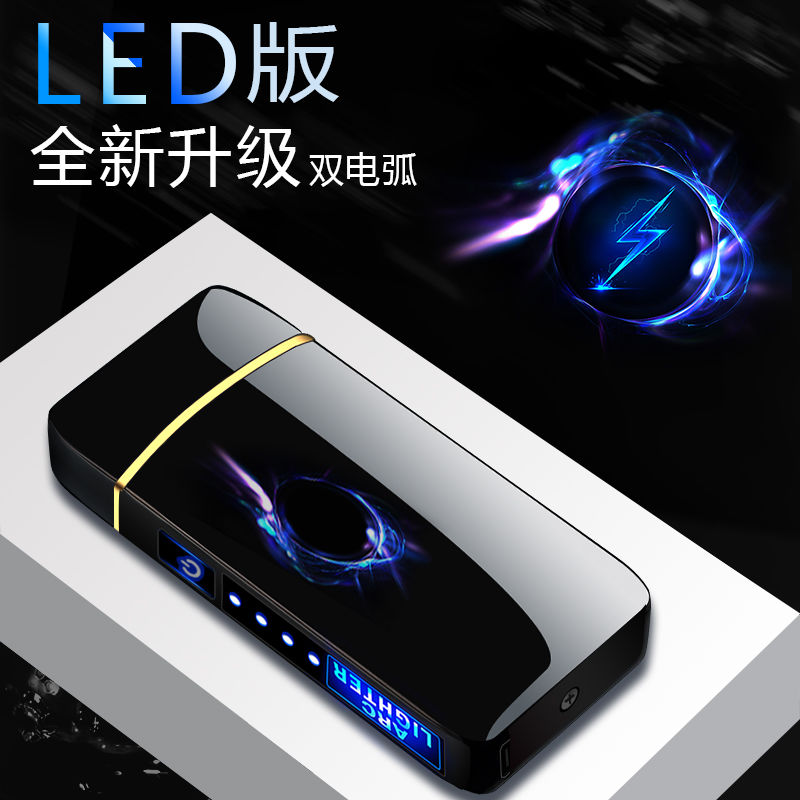 新品指纹感应双电弧脉冲火机usb充电创意男士个性定制防风点火