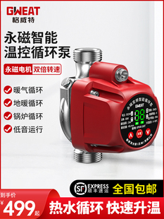 格威特永磁屏蔽温控暖气热水加压泵地暖循环泵家用屏蔽泵管道水泵
