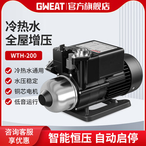 格威特增压泵家用304不锈钢恒压加压泵自来水稳压水泵全自动
