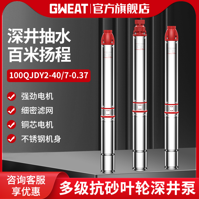 格威特不锈钢220V深井抽水泵380V