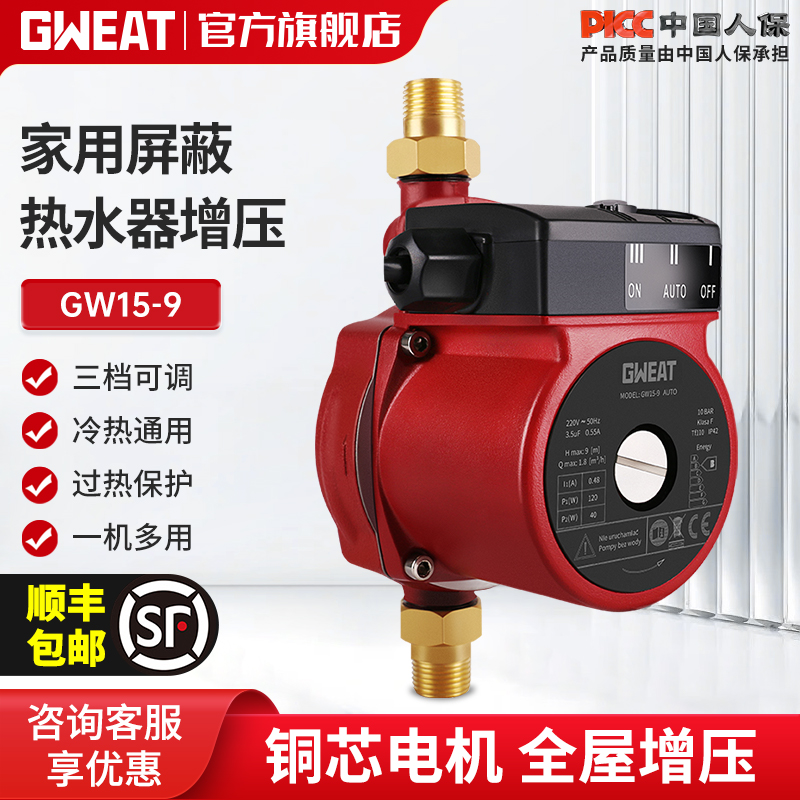 格威特三档可调屏蔽无泄露