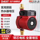 格威特家用增压泵自来水加压泵全自动热水器太阳能屏蔽式 水泵