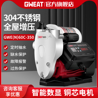 格威特304不锈钢增压泵家用全自动自来水加压泵自吸水泵220V