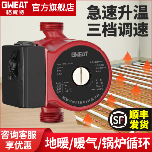 60地暖循环泵暖气热水加压泵屏蔽泵家用管道水泵 格威特UPS20