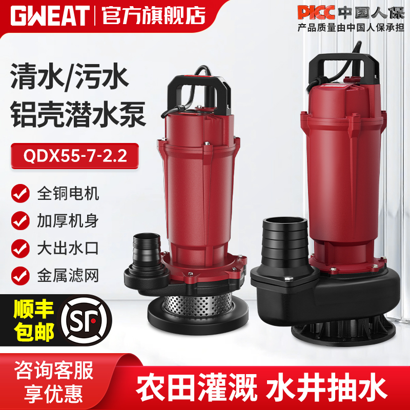 格威特潜水泵220v一台用十年