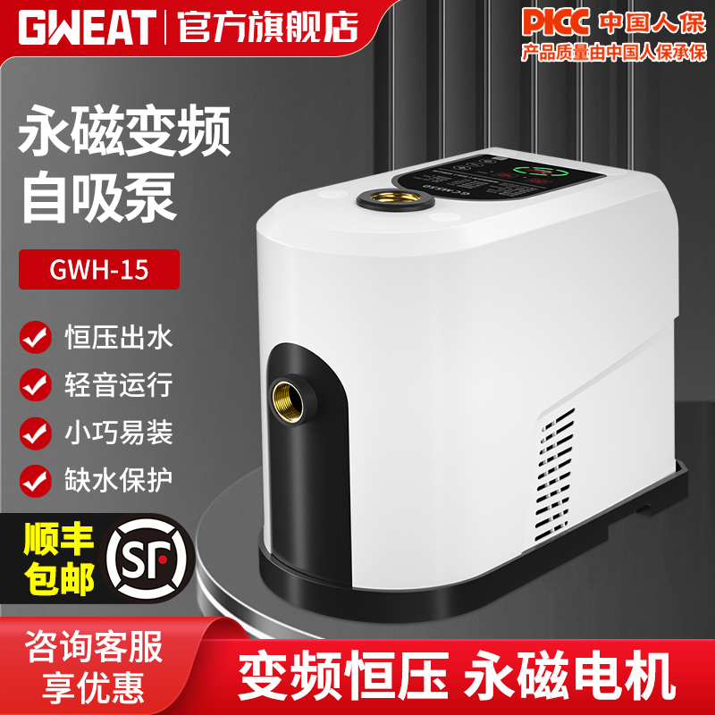 格威特增压泵永磁电机智能变频