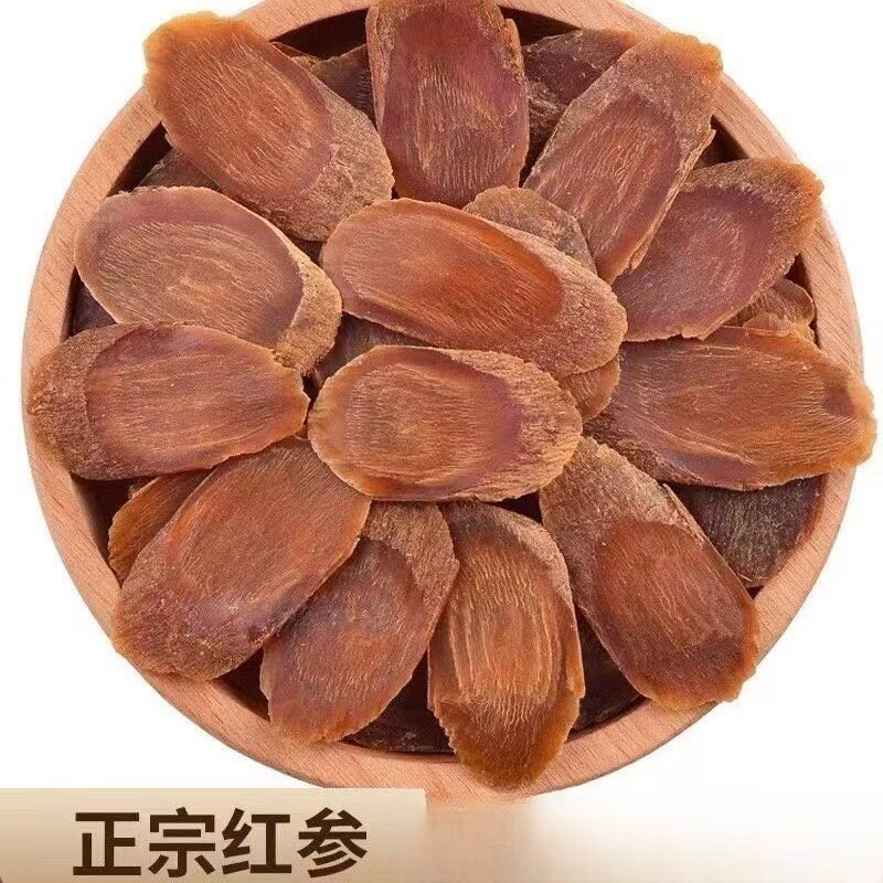 红参长白山高丽参正宗野生山参8年根人参片红参片补气泡酒煲汤
