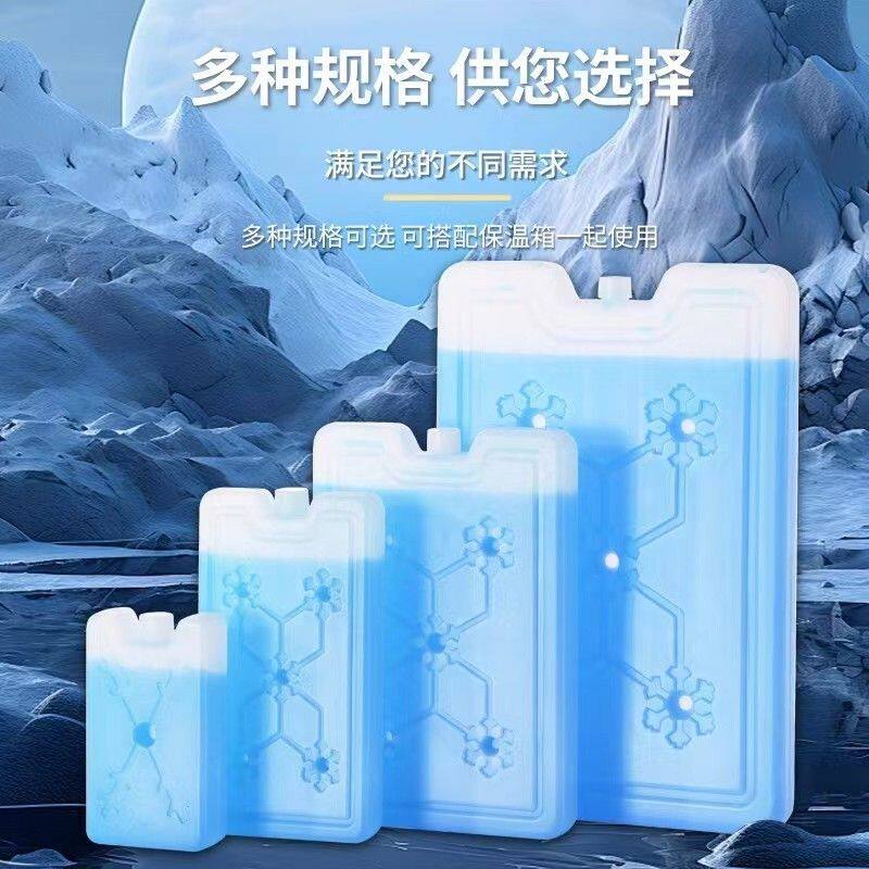 电风扇冰盒冰袋冰晶蓝冰盒食品保鲜空调摆摊冰块冷藏制冷冰板冰袋