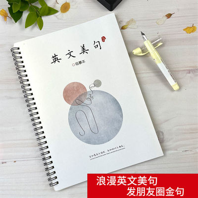 厂家英文美句浪漫语录练发中英字帖英语字帖衡水体鲸落体行楷体奶
