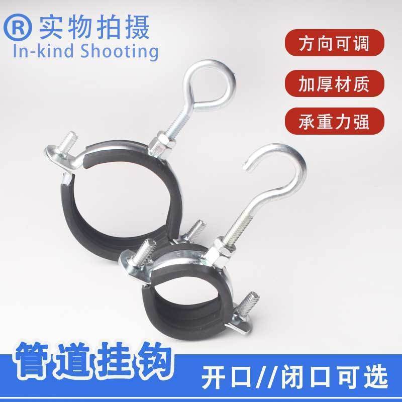 钢管固定挂钩免打孔管道图片