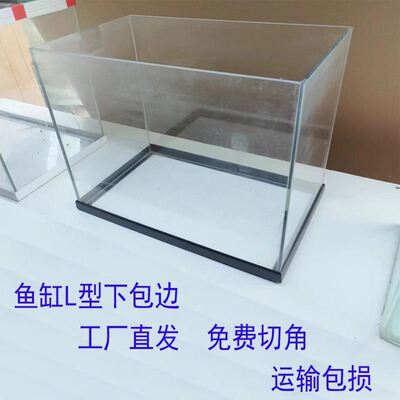 L型鱼缸包边条鱼缸pvc塑胶乌龟玻璃缸包封边条直弯角包角防撞材料