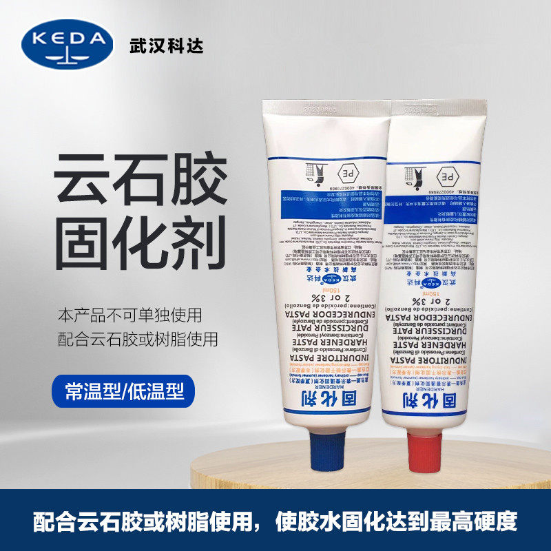 固化剂云石胶专用150ML快速催干剂冬季夏季快速干型红盖蓝盖通用