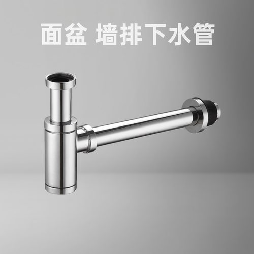 墙排下水洗脸盆万向S弯面盆下水