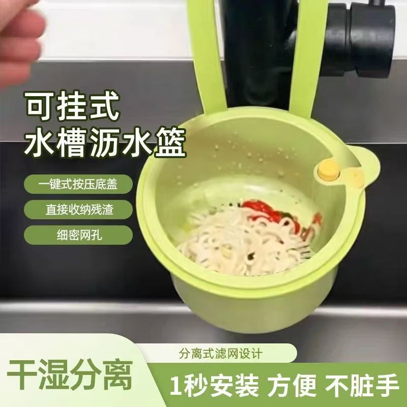 F创意多功能按压式水槽过滤收纳挂篮厨房置物架水龙头海绵沥水篮
