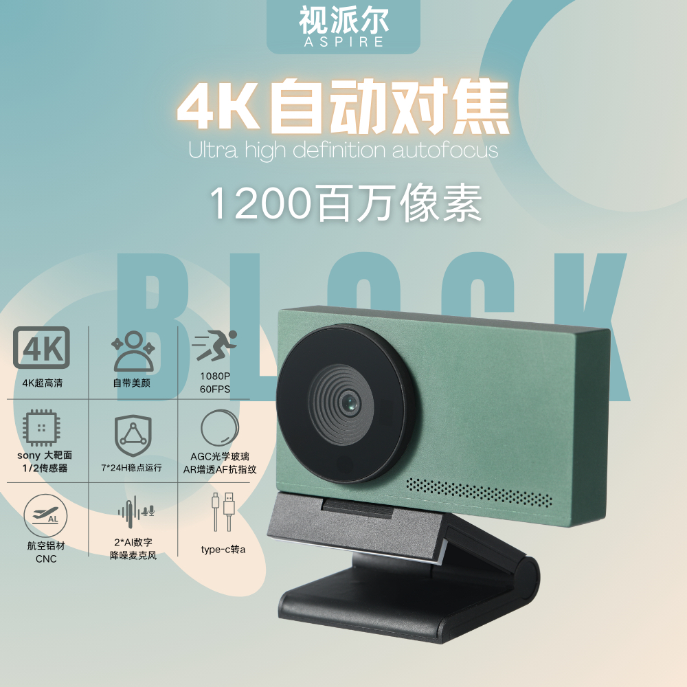4K电脑摄像头网课直播会议电视体感热舞摄像头AI降噪麦全金属机身