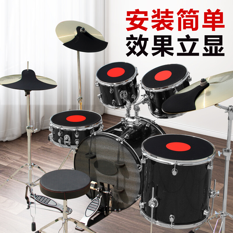 架子鼓消音垫静音垫橡胶鼓垫五鼓三镲四嚓七鼓隔音垫套装