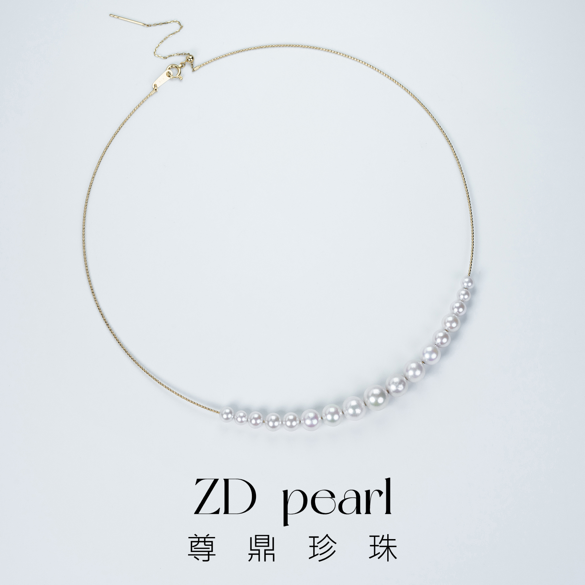 《仙仙专属》尊鼎珍珠-18K金海水珍珠中国南珠白珠项链901259-1