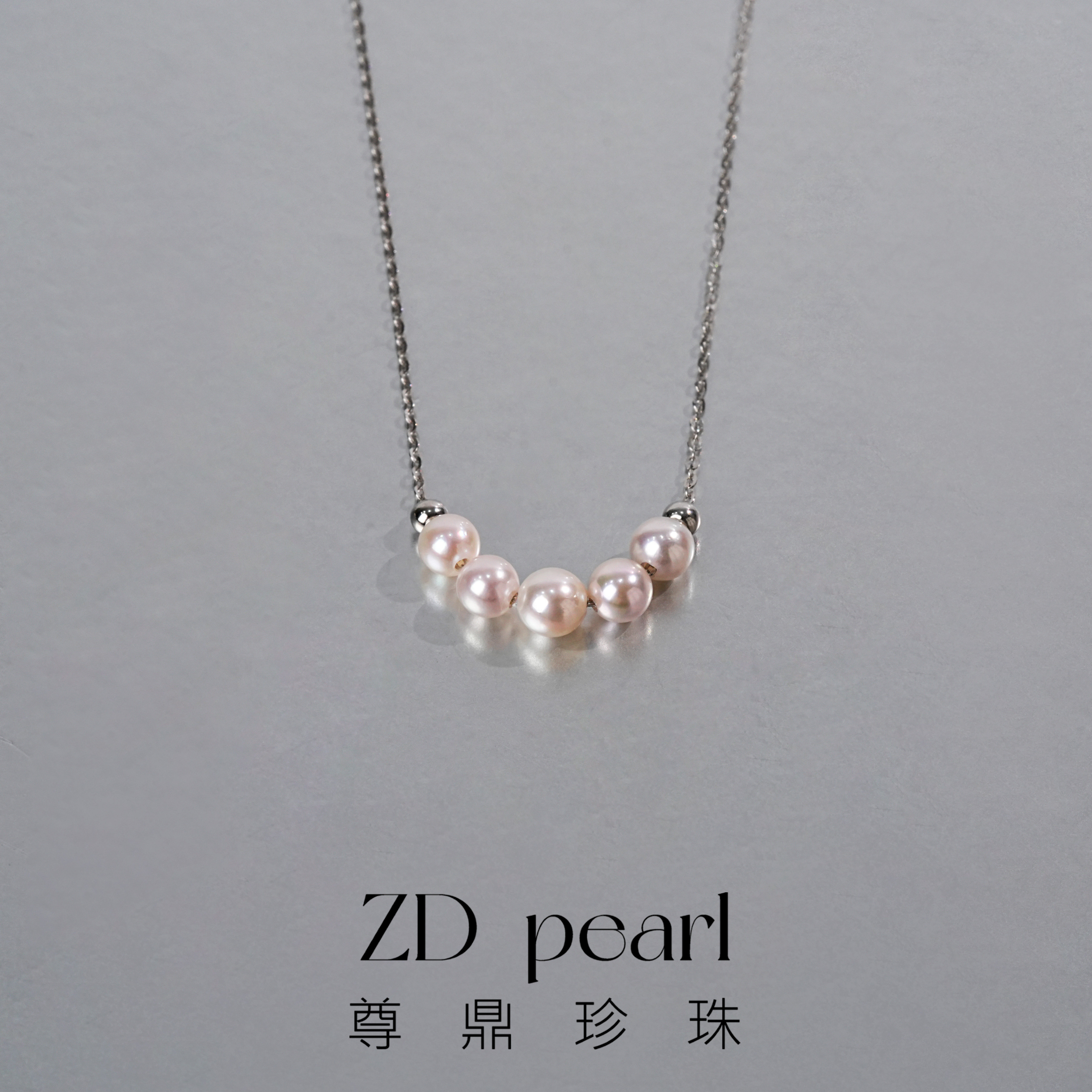 尊鼎珍珠-S925银海水珍珠中国南珠白珠微笑链项链5-6mm-ZD