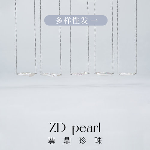 尊鼎珍珠-S925银淡水珍珠项链5-20mm-ZD