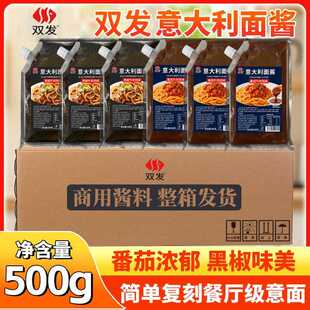 意大利面肉酱1斤*10袋整箱意粉酱番茄意面酱调味酱西餐专用家商用