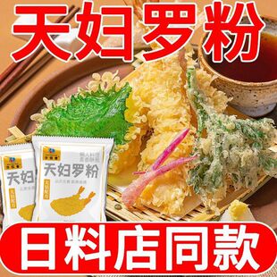 华银春天妇罗粉炸虾小酥肉裹粉日式炸面包糠粉酥脆嫩煎炸预拌袋装