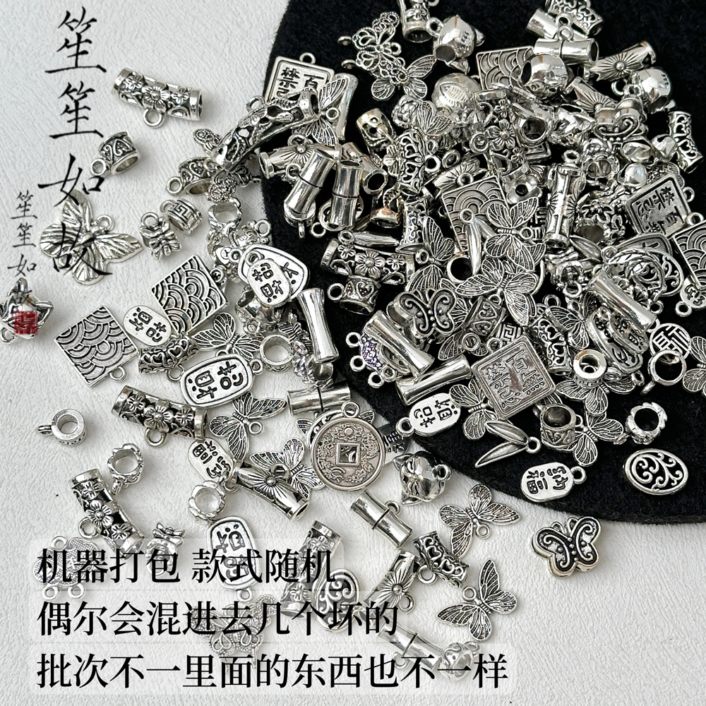 thumbnail for National style alloy pendant handmade material package DIY bracelet necklace tee bead flower holder beaded accessories