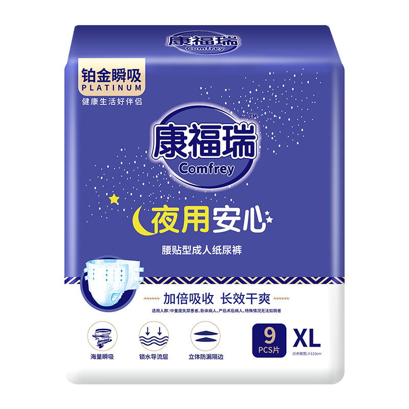 康福瑞夜用成人纸尿裤腰贴型防漏大吸量老人尿不湿非拉拉裤9片装