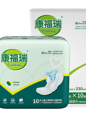 纸尿片男女尿不湿片加厚大号整箱