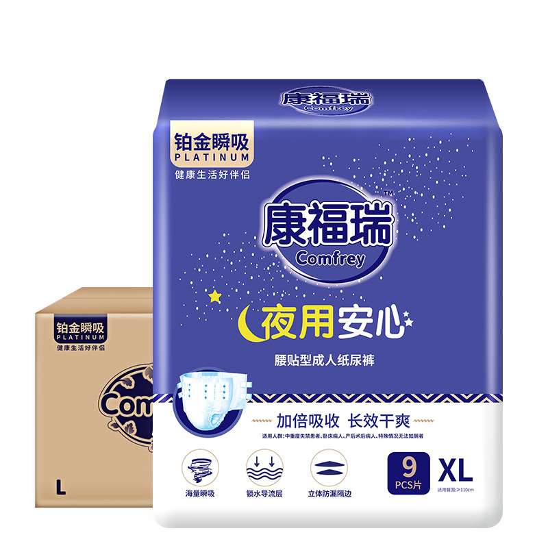 康福瑞成人尿不湿腰贴型铂金瞬吸夜用款老人纸尿裤拉拉裤6包54片