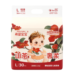 希望宝宝中国自造奢柔纸尿裤山茶花婴儿尿不湿