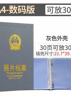 于字简照片档案册A4尺寸照片档案盒数码相册相片档案册灰色可放30
