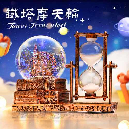 DEERC水晶球音乐盒八音盒沙漏摩天轮桌面摆件创意礼品日新年礼物