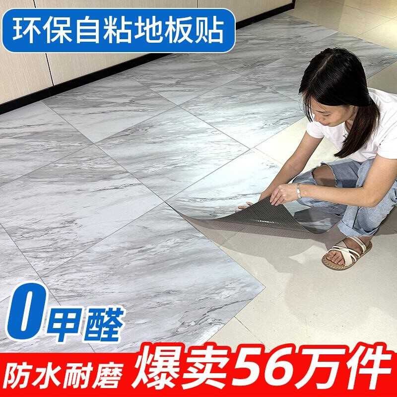 子瑜家居自粘地板贴pvc塑料石塑地板革加厚耐磨防水翻新家用地板