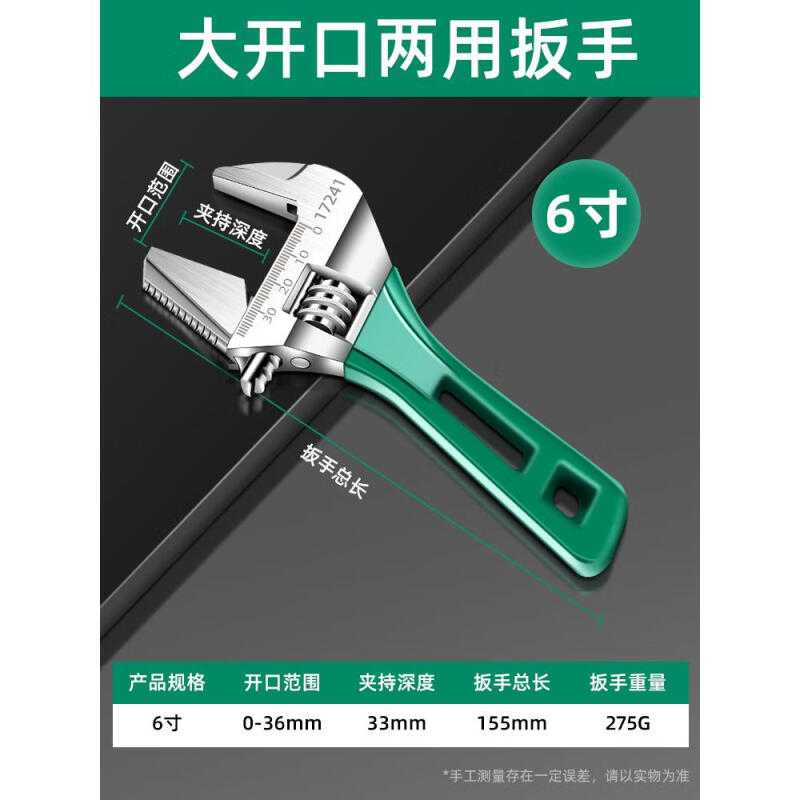 保联开口活动扳手短柄板手工具套装活口扳子活多功能卫浴扳手两用