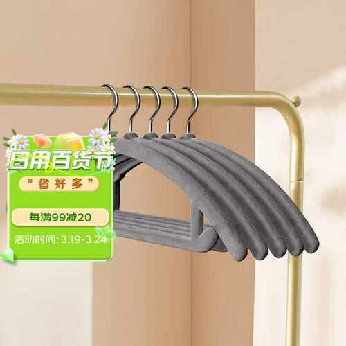 四万公里植绒衣架家用挂衣防滑无痕衣架子收纳防肩角挂架晾衣服撑