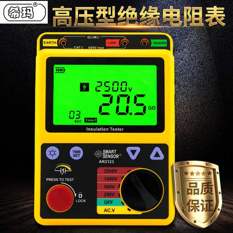 希玛AR3123高压兆欧表检测仪2500V数显高灵敏