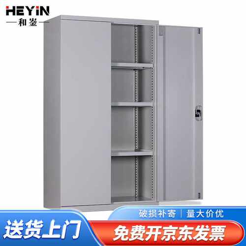 和崟HZ-G8087重型工具柜带挂板多功能加厚双开门储物柜工厂车间置