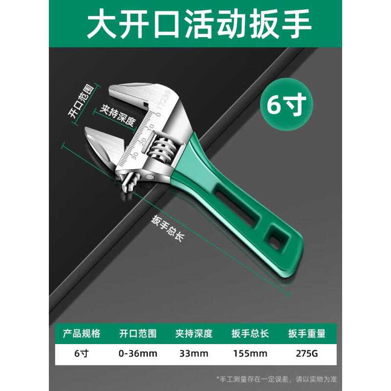 保联开口活动扳手短柄板手工具套装活口扳子活多功能卫浴扳手超大