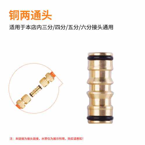 农宝快接水管转接头快速洗车四分六分软管接口连接通水接铜两通头