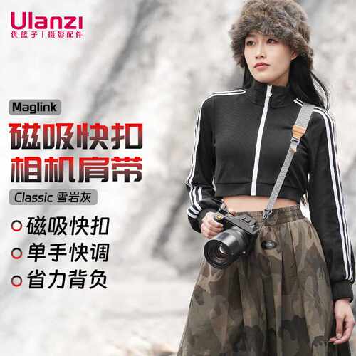 ulanzi优篮子小隼Maglink磁吸快扣相机肩带Classic版（雪岩灰）单
