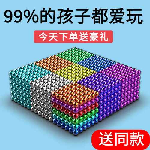 磁力巴克球1000颗便宜魔力磁球网红礼物拼装磁力珠吸铁石益智玩具